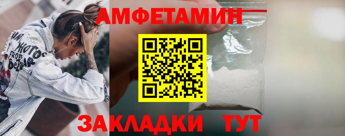 АМФ 98%  Вход с VPN  АМФ  Новоалександровск 
