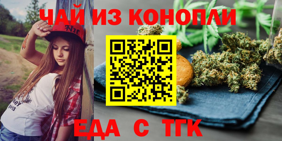 Новоалександровск  Cannafood марихуана  Вход с VPN 