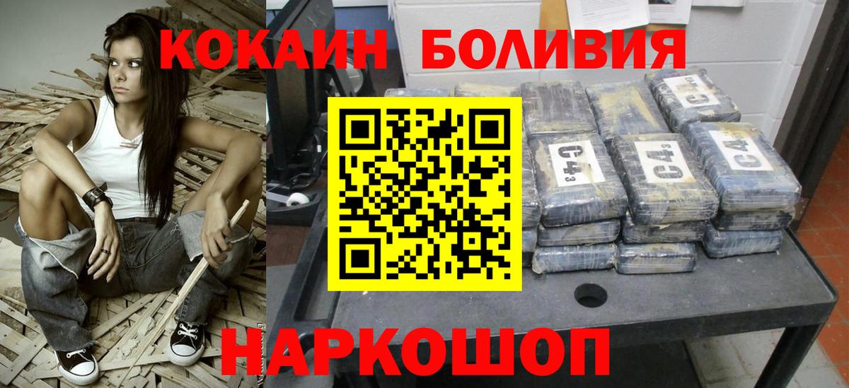 Кокаин Columbia  Вход с VPN  Новоалександровск  Cocaine Колумбийский 