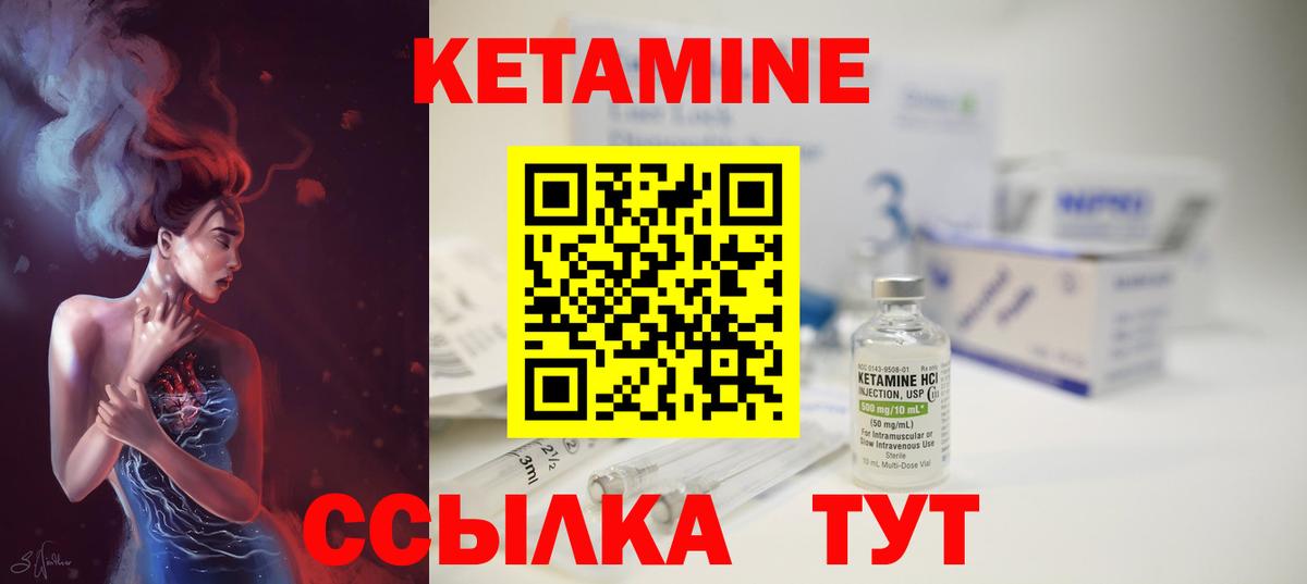 КЕТАМИН ketamine Новоалександровск