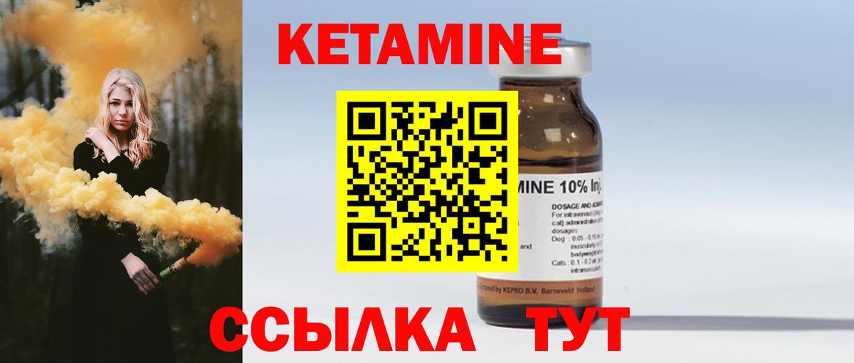 Кетамин ketamine  Вход с VPN  mega как зайти  Новоалександровск  Кетамин ketamine 