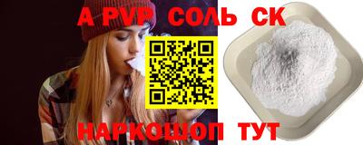 шишки Будённовск