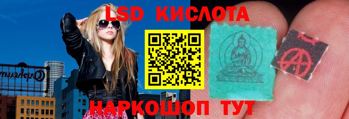 LSD-25 экстази ecstasy Новоалександровск