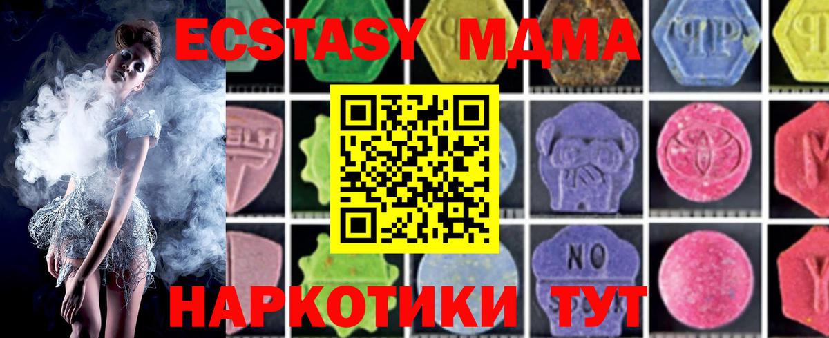 MDMA молли  Вход с VPN  MDMA Molly  Новоалександровск 
