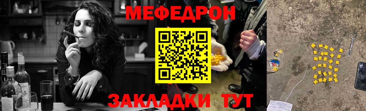 Мефедрон mephedrone  МЯУ-МЯУ  Новоалександровск  Вход с VPN 