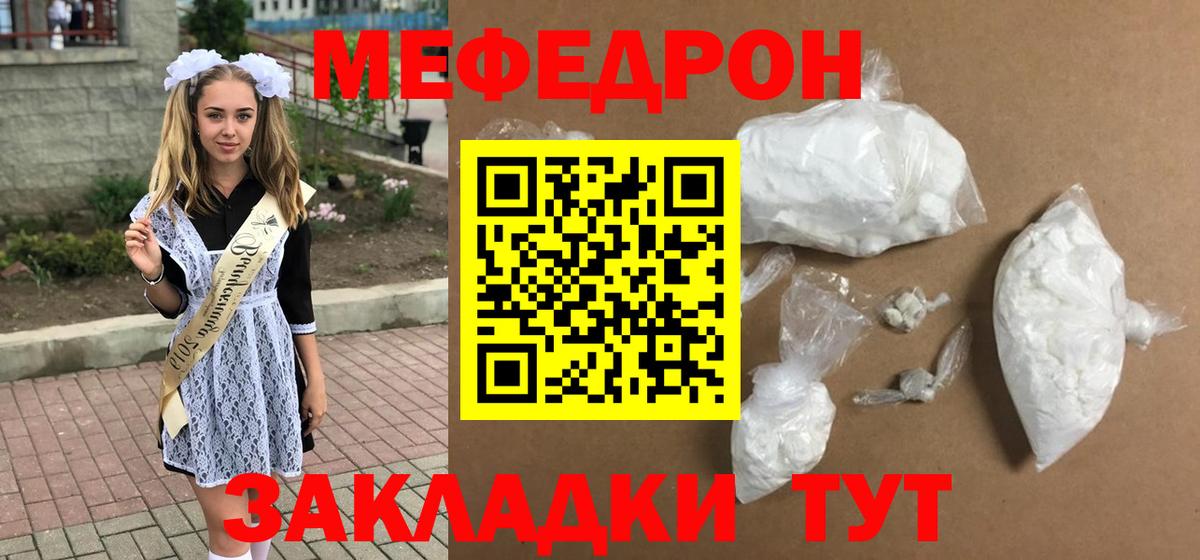 Меф кристаллы Новоалександровск