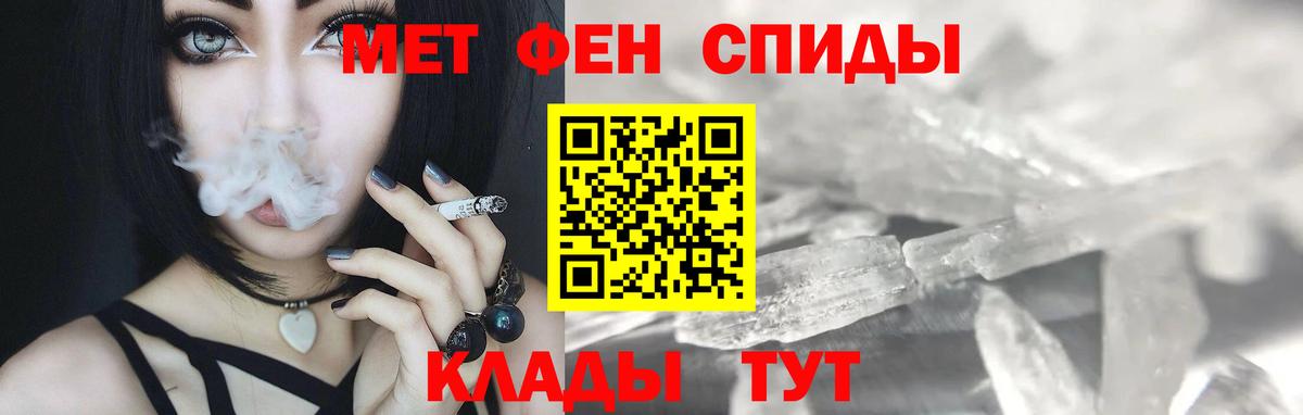 Первитин винт Новоалександровск