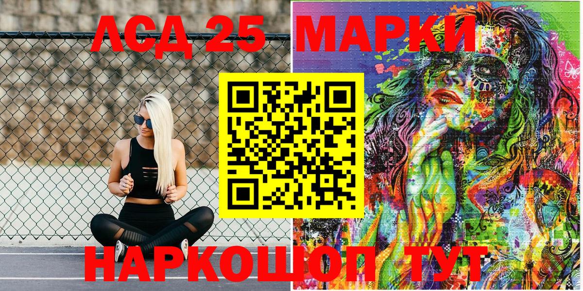 Марки 25I-NBOMe 1,5мг  наркошоп  Новоалександровск  Вход с VPN 