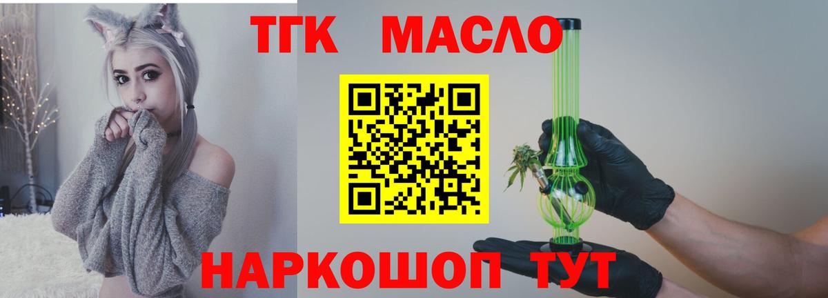 ТГК Wax  Дистиллят ТГК Wax  Вход с VPN  Новоалександровск 